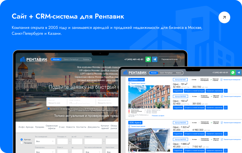 «Рентавик»: поиск недвижимости по конкретным параметрам