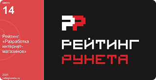 Рейтинг Разработка интернет-магазинов